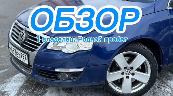 Volkswagen Passat b6