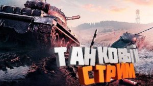 ARES 75 ПУТЬ К ТРЕМ ОТМЕТКАМ!!!