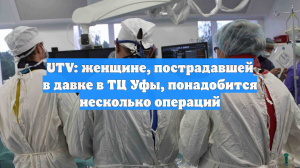Пострадавшие во время акции ко Дню всех влюбленных в Уфе требуют компенсации