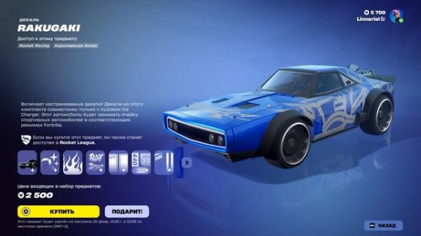 Fortnite 2026.02.15 - 11.47.12.13