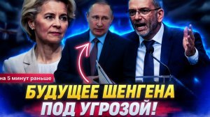 🔥Началось Австрия пошла против фон дер Ляйен и угрожает заморозить взносы!