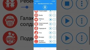 Заставка Биг папа разных голосах.