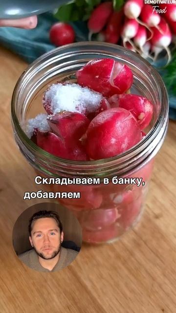 Рецепт с редисом