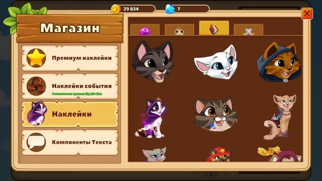 игра про котов гильдии и My Pets Cat
