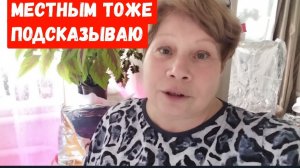 #181🏡Были бы средства, а научится можно/Местным тоже подскажу/Каждый блогер агроном