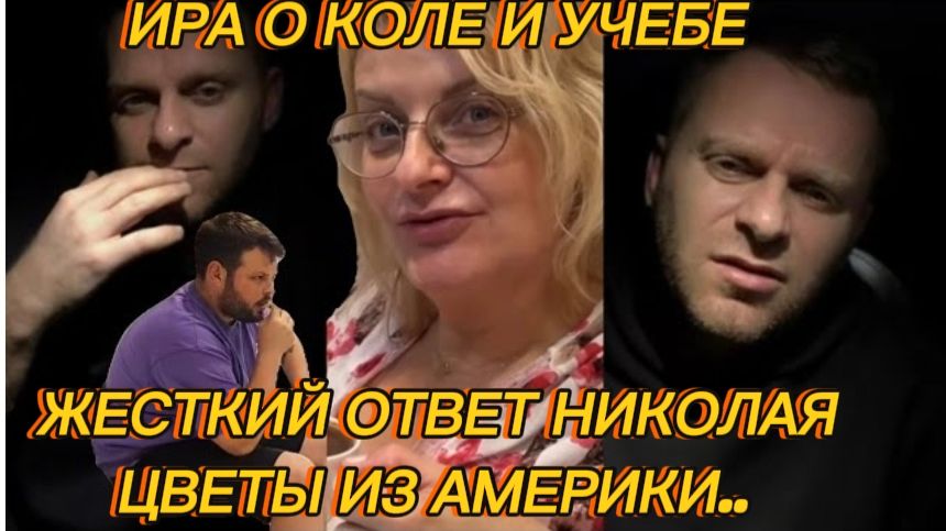 САМВЕЛ АДАМЯН, ИРА О КОЛЕ И УЧЕБЕ, ЖЕСТКИЙ ОТВЕТ НИКОЛАЯ, ЦВЕТЫ ИЗ АМЕРИКИ.. смотреть онлайн