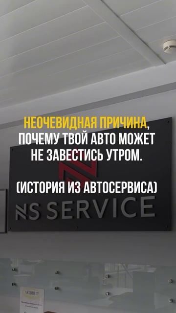 Утро, двор, минусовая температура, ключ повернут, а в ответ только прокрутка и тишина