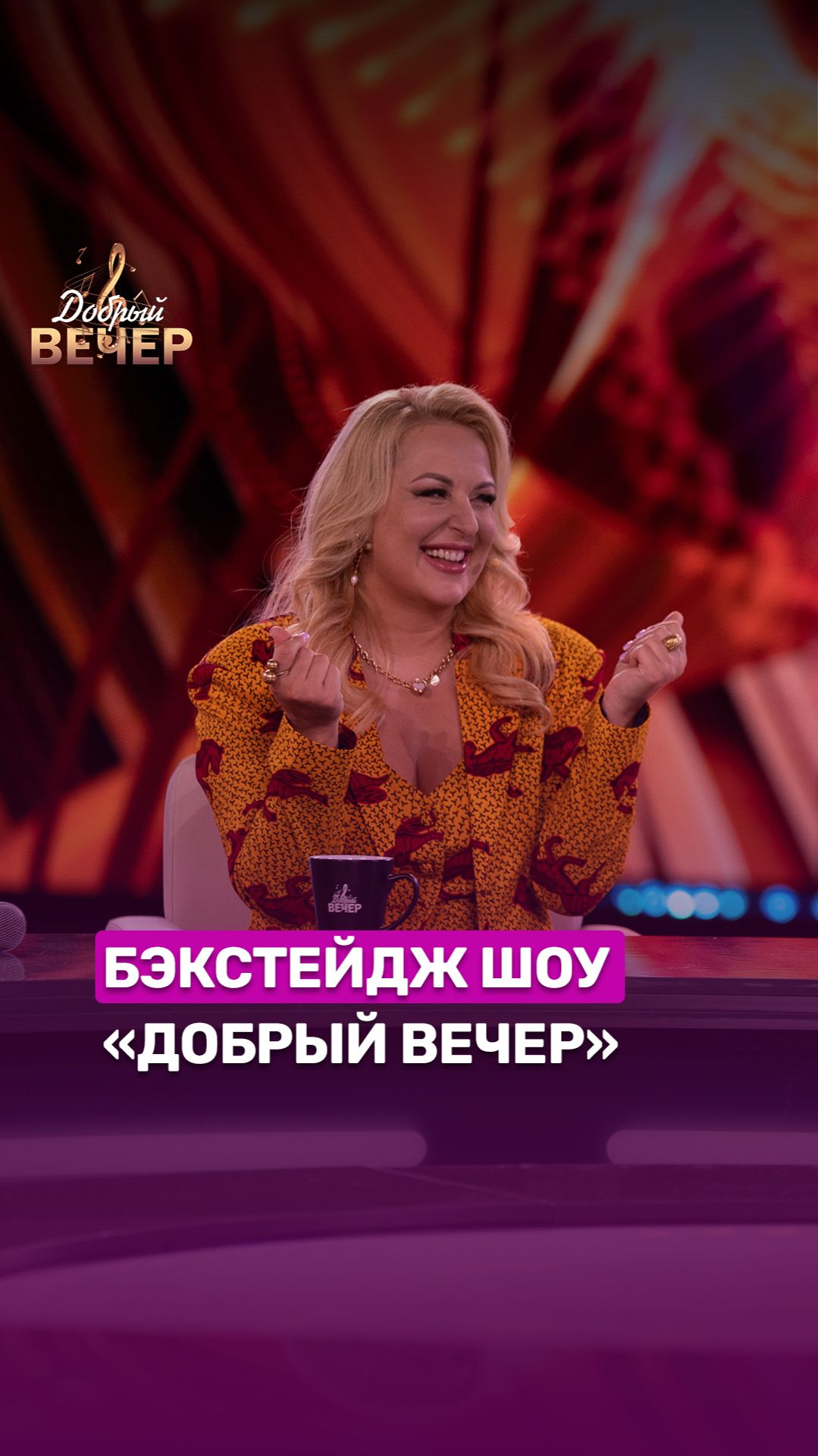 🤔Как удивлять искушенного зрителя? #беларусь #беларусь1 #добрыйвечер #музыка #шоу