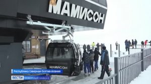 Александр Новак оценил работу курорта «Мамисон» в Северной Осетии