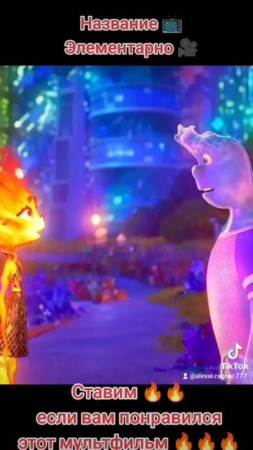 Элементарно