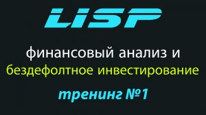 Зачем изучать финансовый анализ?