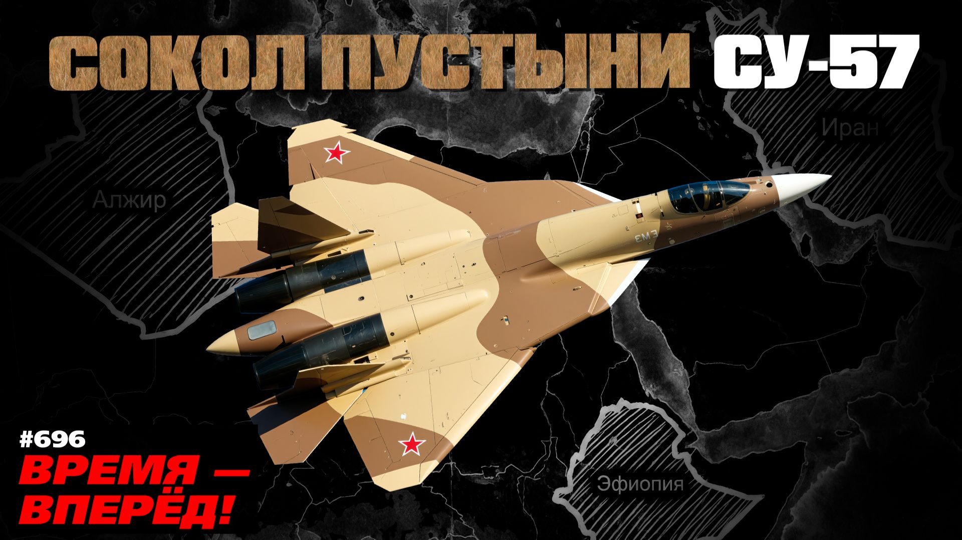Су-57 обновился и пошёл в крупную серию. Вот что это меняет смотреть онлайн
