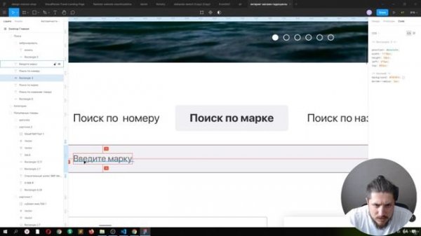 4. Верстка блока поиска с табами