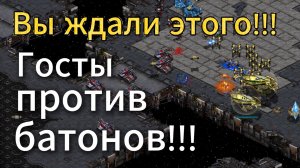 ИМПЕРРАТОР Терран использует локдауны против батонов протосса! Кслассная игра StarCraft Remastered