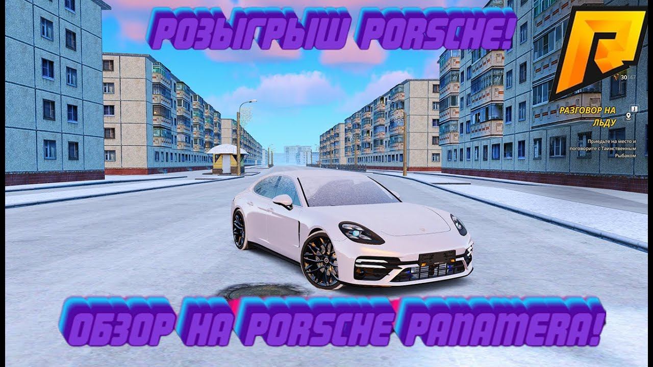 ОБЗОР НА PORSCHE PANAMERA! ИМБА ПОСЛЕ ОБНОВЫ! РОЗЫГРЫШ PORSCHE! ОНА ИМБА! RADMIR RP|HASSLE ONLINE смотреть онлайн