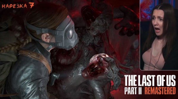 The Last of us Part II #7 - Самая страшная локация