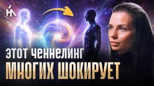 Контактёр предупредила: ПЕРЕХОД в 2026 смогут пройти только такие люди… Натали Илиади
