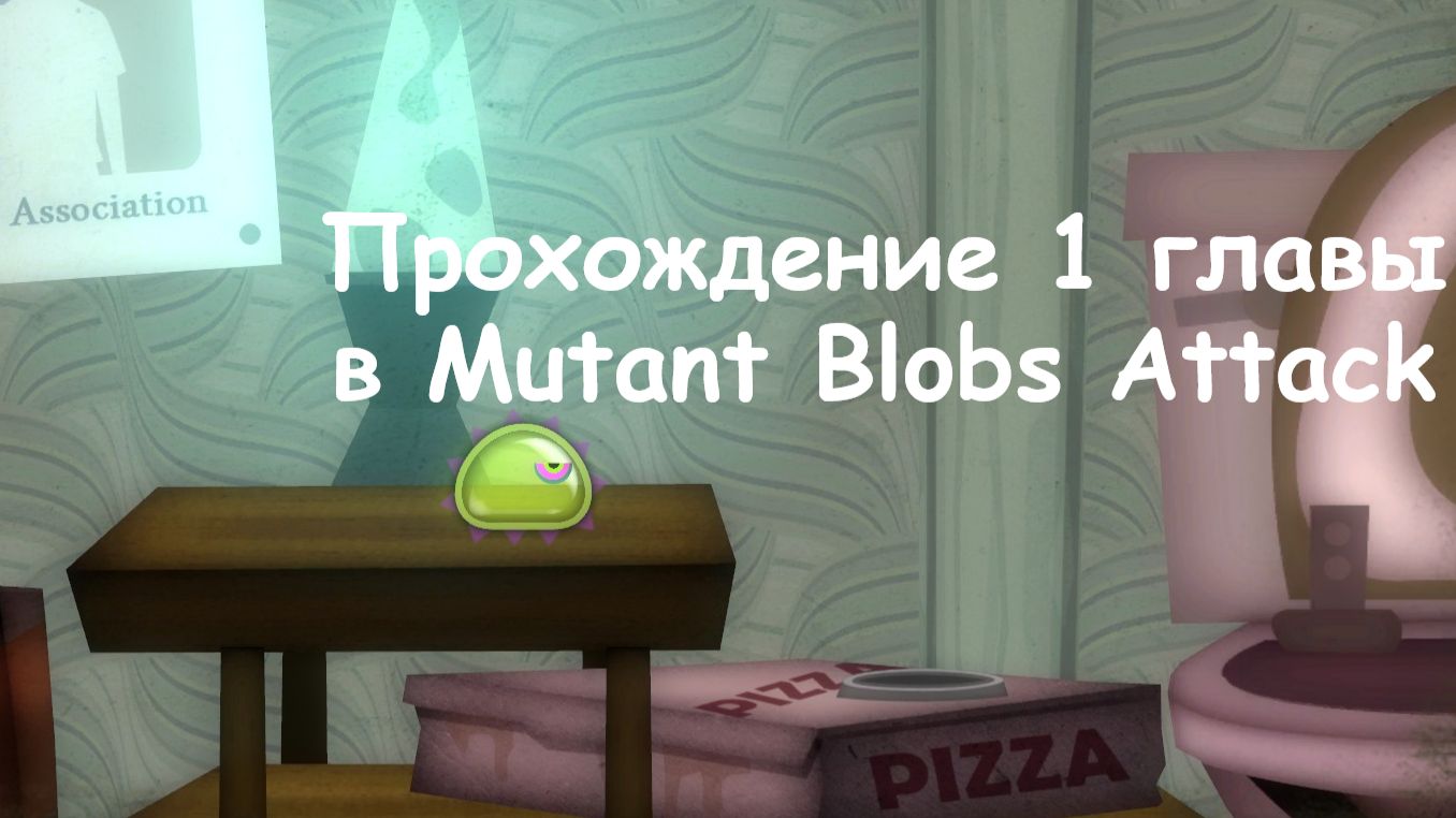 Прохождение 1 главы в Mutant Blobs Attack смотреть онлайн