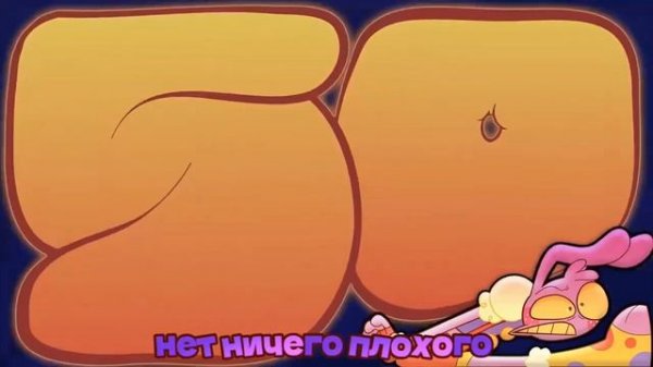 A little bit bad (the Amazing digital circus) по русски версия 1