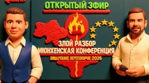 ЧАПЛЫГ/АПАСО-КРЫСА МАКРОН БЕГУЩИЙ С КОРАБЛЯ. ЕВРОСОЮЗА НЕ БУДЕТ УКРАИНЫ УЖЕ НЕТ