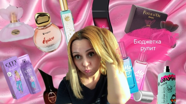 💥 Супербюджетные духи, которые пахнут дороже, чем стоят! 💰 смотреть онлайн