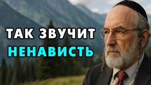 Как Узнать что вас тайно НЕНАВИДЯТ! Проверенный временем Еврейский способ