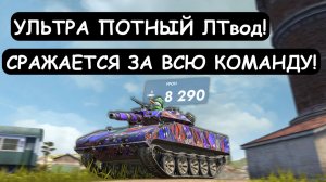 УЛЬТРА-ПОТНЫЙ ЛТвод на Sheridan ОДИН ЗА ВСЮ КОМАНДУ в Tanks blitz