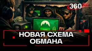 VPN-приложения — новая территория мошенничества
