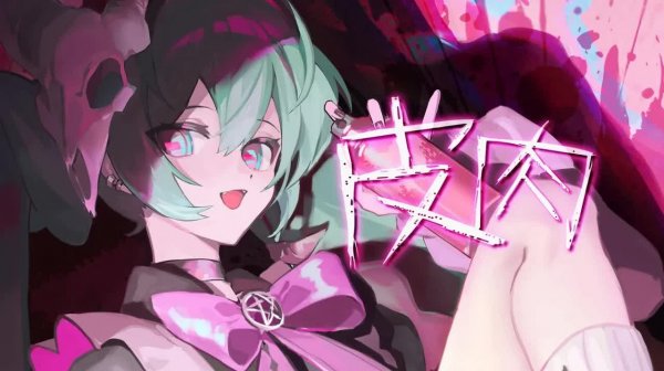 Магенс — Сарказм ft. Хацуне Мику / Magens - 皮肉 feat. 初音ミク【オリジナル】