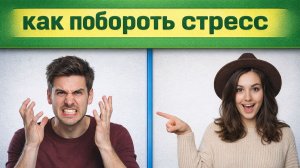 Хронический стресс: 5 сигналов организма и простые народные способы помочь себе