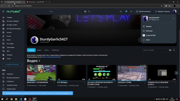 ИГРАЕМ С АРТЕМОМ В АКАДЕМИИ