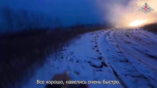 Боевая работа расчета РСЗО «Град» группировки войск «Центр»