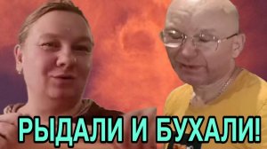 РЫДАЛИ И БУХАЛИ. ОЛЬГА ИЗ ЗАУРАЛЬЯ. ОБЗОР.