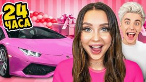 ВЛАД А4 - 24 ЧАСА В РОЗОВОМ ЦВЕТЕ ЧЕЛЛЕНДЖ !