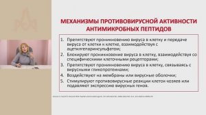 ОРВИ у детей: чем мы можем помочь, кроме симптоматической терапии? В фокусе патогенез заболевания