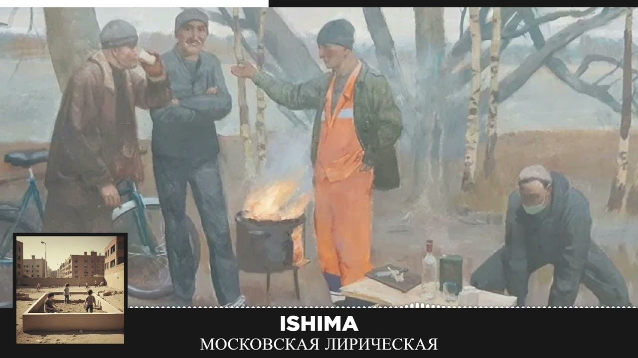 Московская лирическая (Михаил Елизаров AI Cover)