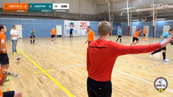 Вектор-2 - Северяк (15.02.2026) 6:3