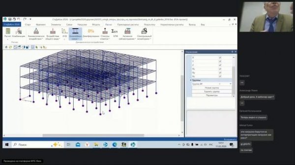 178. Форум пользователей Инж-РУ. Часть 2. 11.02.2026
