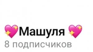 едем домой 🏘️