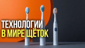ТОП‑5 электрических зубных щёток 2026: выбираем лучшую!