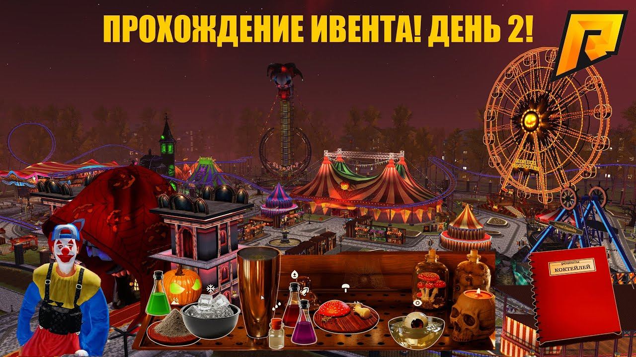 ПРОХОЖДЕНИЕ ИВЕНТА! 2 ДЕНЬ! ТУТОР ПРОХОЖДЕНИЯ! КАК ЛЕГКО ПРОЙТИ КВЕСТЫ?! RADMIR RP|HASSLE ONLINE смотреть онлайн