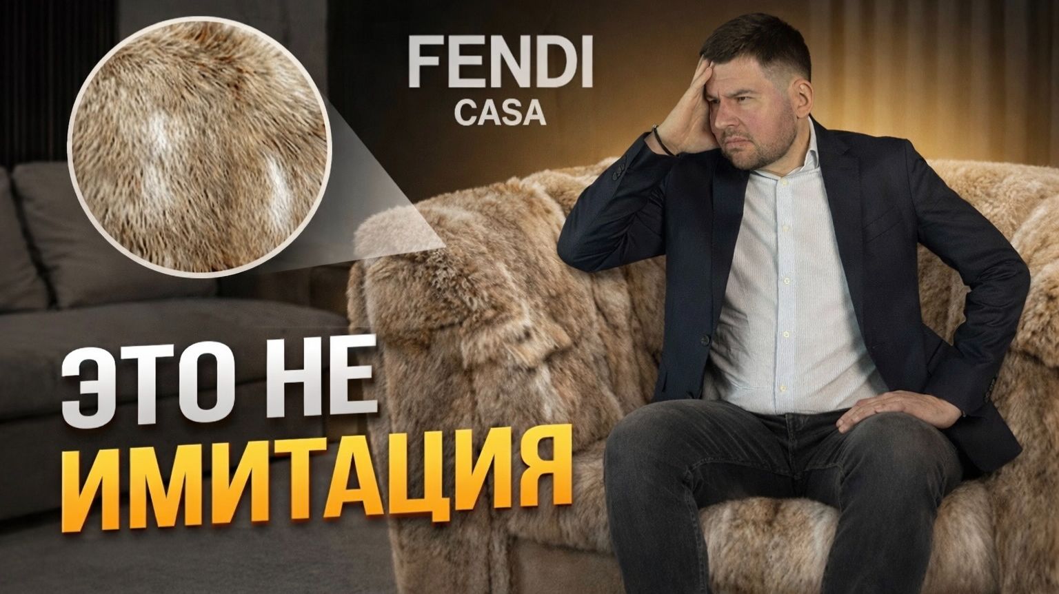 Натуральная шкура АНТИЛОПЫ в мебели? Обзор новинок из Китая смотреть онлайн