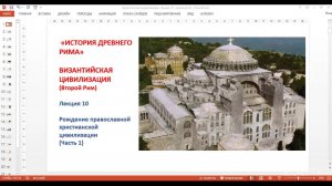 Лекция №10 из цикла «История Древнего Рима».