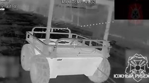Дроноводы Южной группировки точным ударом уничтожили движущийся наземный роботизированный комплекс
