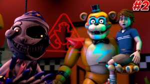 [FNAF SB] НЕ СТОИТ ВЫКЛЮЧАТЬ СВЕТ во FNAF Security Breach #2