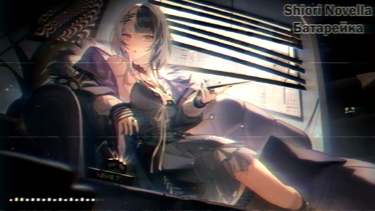 Shiori Novella - Батарейка (Жуки AI Cover)
