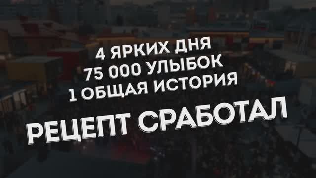 ОПХ ФЕСТ в Уфе смотреть онлайн