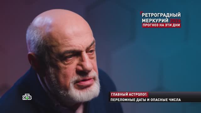«Жить осталось не долго»: астролог о будущем Европы и лидеров ЕС | «Новые русские сенсации» смотреть онлайн
