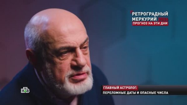 «Жить осталось не долго»: астролог о будущем Европы и лидеров ЕС | «Новые русские сенсации»