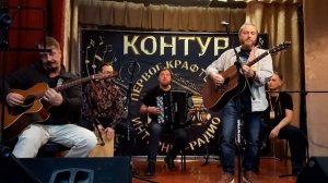 СкитЪ на Контур-Фесте (Новочеркасск, 2026 г.)